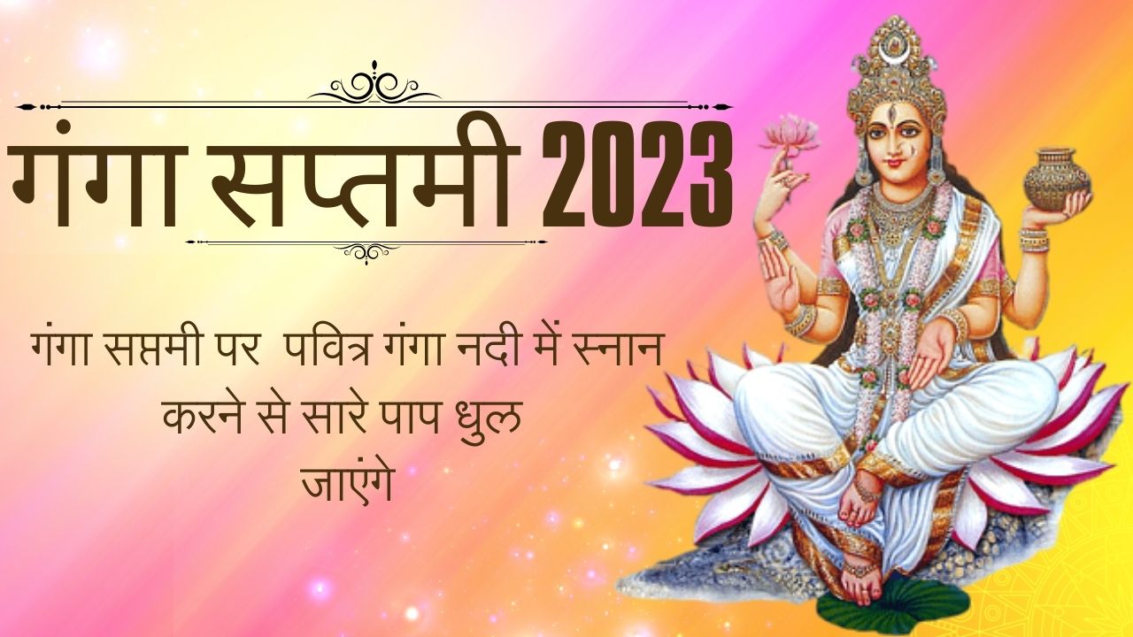 You are currently viewing Ganga Saptami: The Day To Honour Goddess Ganga